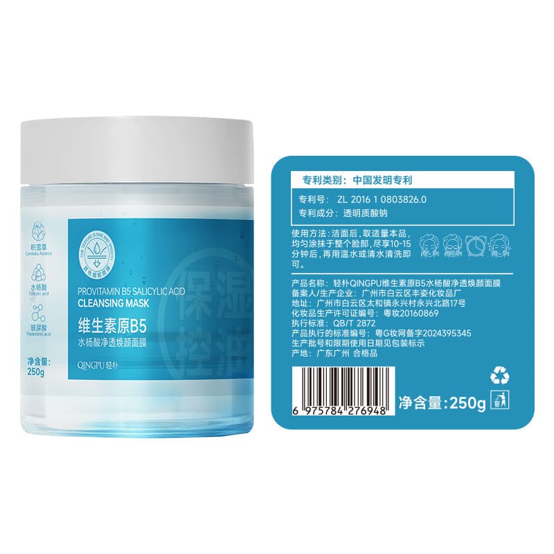 Vitamin Night Mask with Salicylic Acid - Medical Gel Formula 4