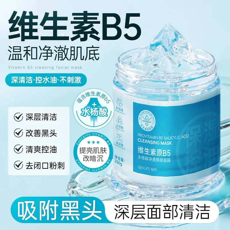 Vitamin Night Mask with Salicylic Acid - Medical Gel Formula