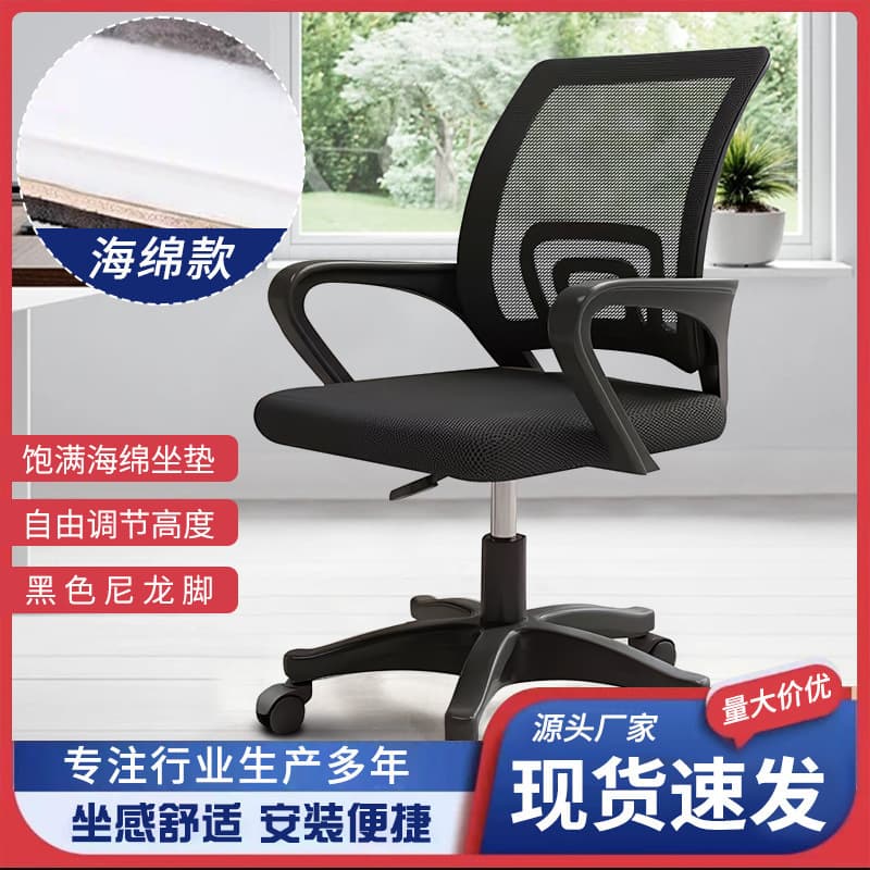 Comfortable universal teaching laptop for home use, physiological chair 4