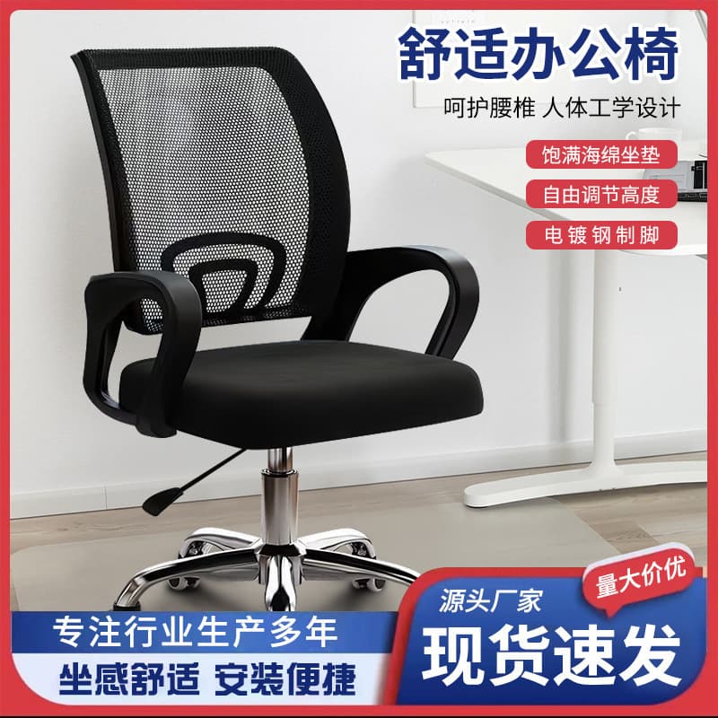 Comfortable universal teaching laptop for home use, physiological chair 1