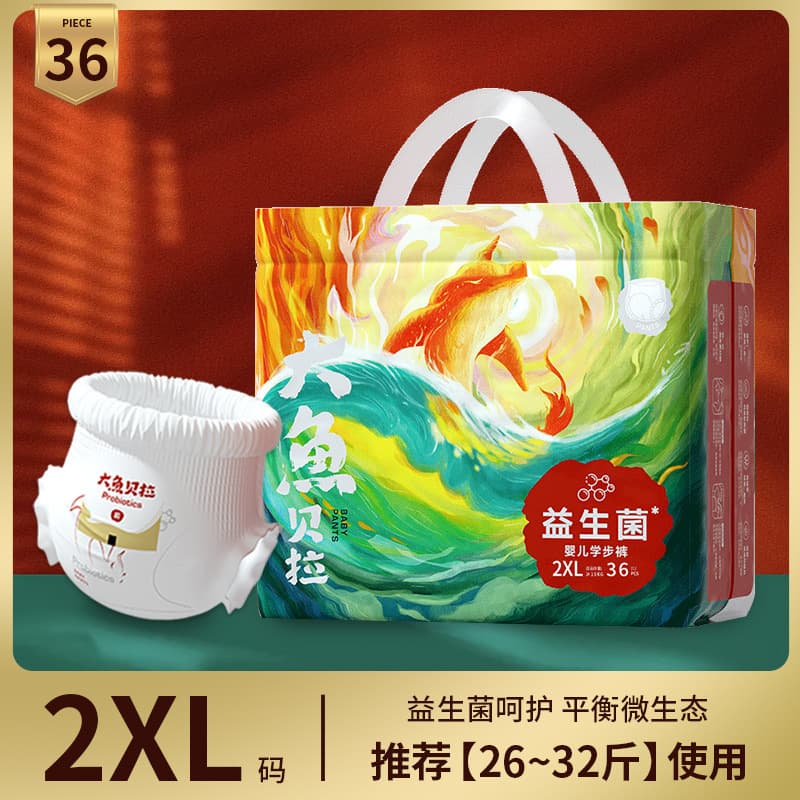 Big Fish Pants Probiotics During the Big Big Big Big Big size 6xl pull -up pants, big absorption diapers 4xl urine is not wet 7