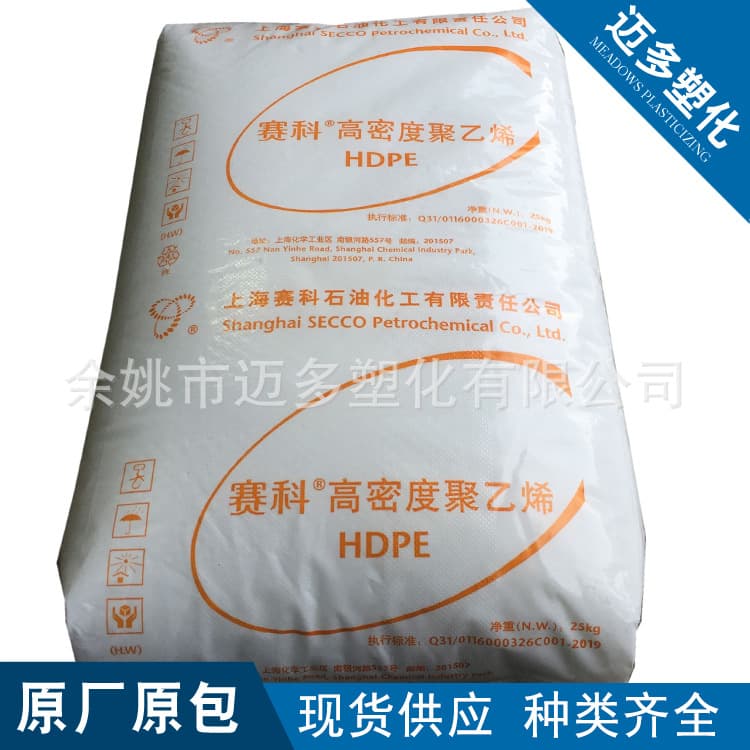 HDPE Shanghai Siko HD5502FA Anti -Chemical Aging and High -density Polyethylene High -density Polyethylene container 1 2