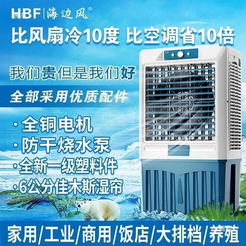 Industrial Air Cooling Fan Mobile Water Cooled 1