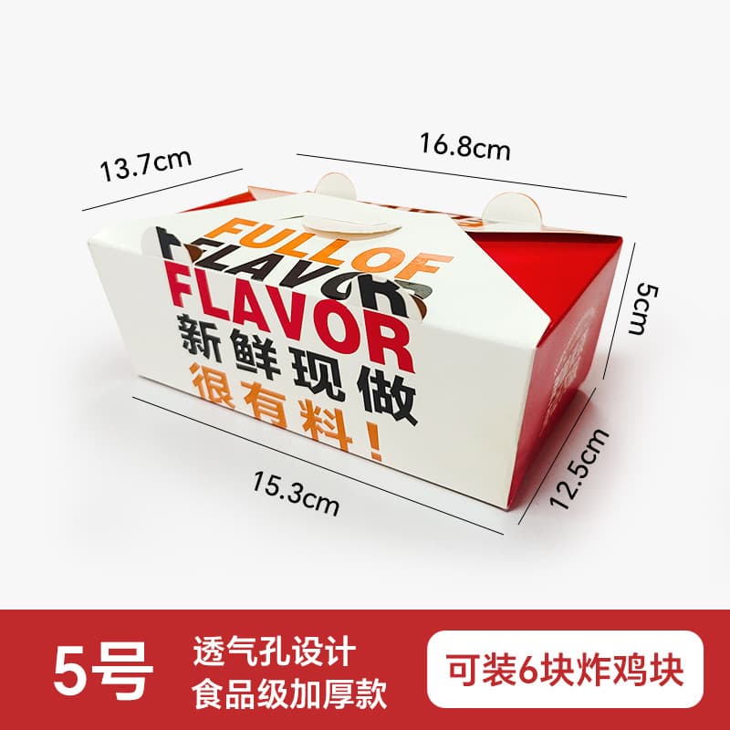 Korean -style fried chicken box packing box commercial free folding snack chicken leg chicken chick chicken nugget box disposable takeaway box 3