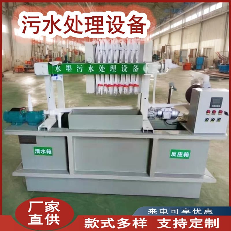 Industrial sewage treatment equipment integrated wastewater waste liquid treatment equipment ink and wastewater purification and treatment equipment 1