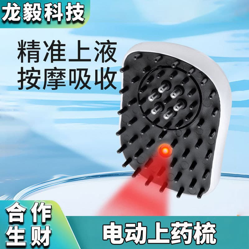 Electric pillbox for scalp, massager, medical brush 1