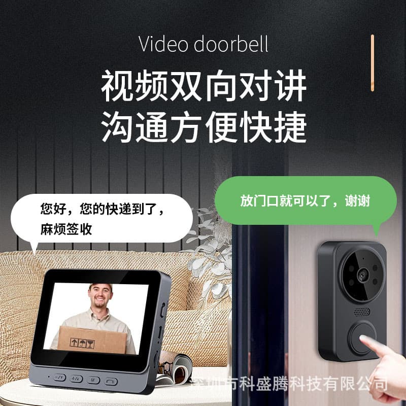 M12 wireless vision doorbell 4.3 -inch display home smart two -way intercom video wireless doorbell monitoring 1