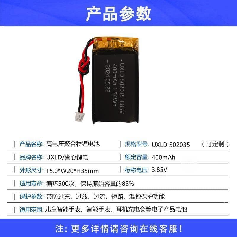 Lithium battery, with synchronisation with phone, smart watch, 85v, geolocation function 2