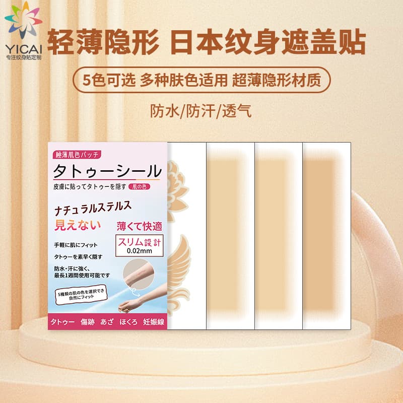 (Cross-border trading), Japanese tattoo, concealer, foundation, sticker, new collection 1