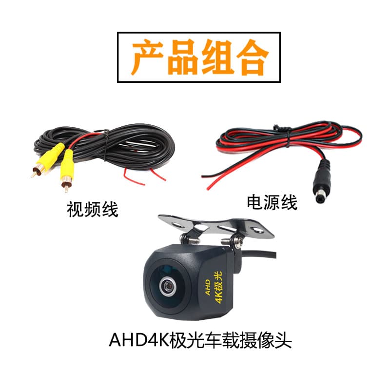 Android large screen AHD4K Aurora Fish Eye Wide Angle Night Vision Reversing Image Visible Rear View Camera Rear Camera 2