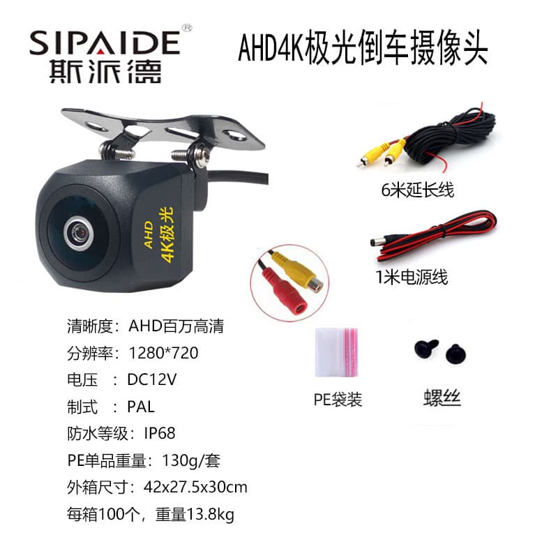 Android large screen AHD4K Aurora Fish Eye Wide Angle Night Vision Reversing Image Visible Rear View Camera Rear Camera 3