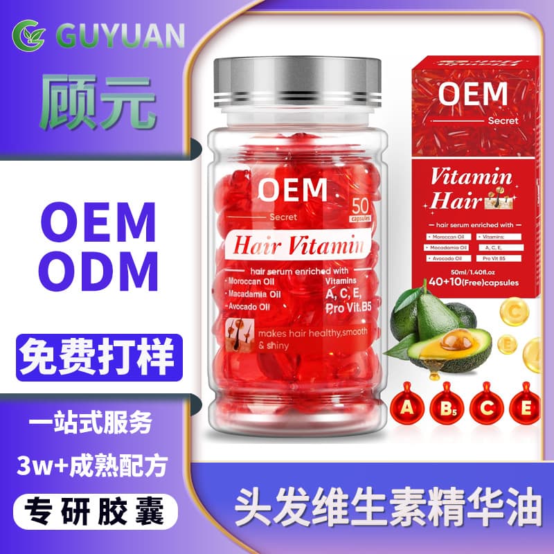 (Cross-border trading), vitaminised essential oil, capsule, medical conditioner, custom-made 1