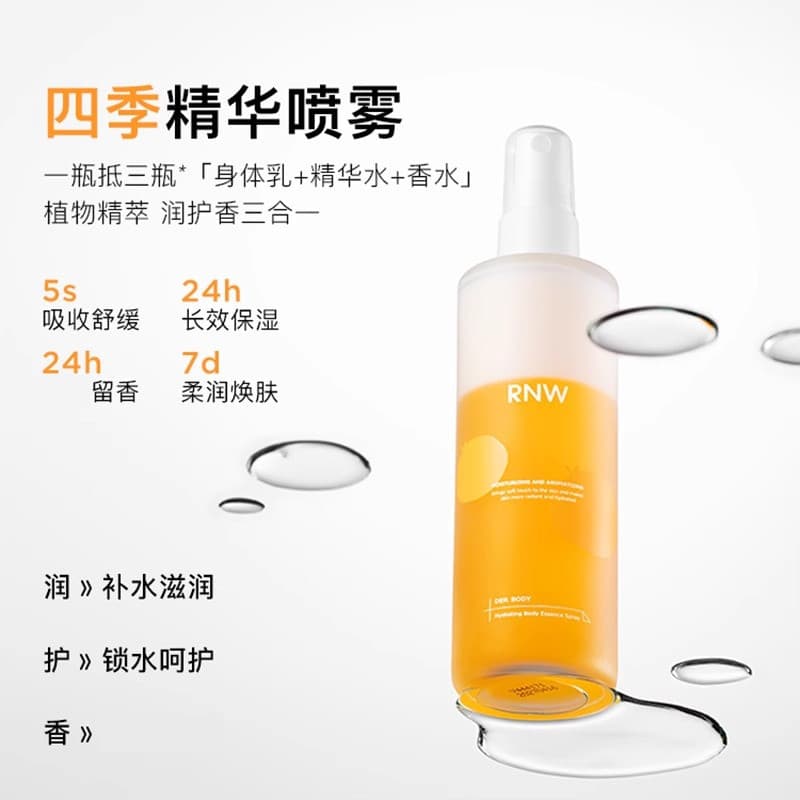 Body cream, moisturizing spray full body, refreshing essence strongly flavoured with a light fragrance 2