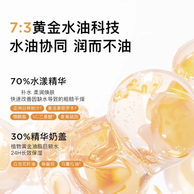Body cream, moisturizing spray full body, refreshing essence strongly flavoured with a light fragrance 3