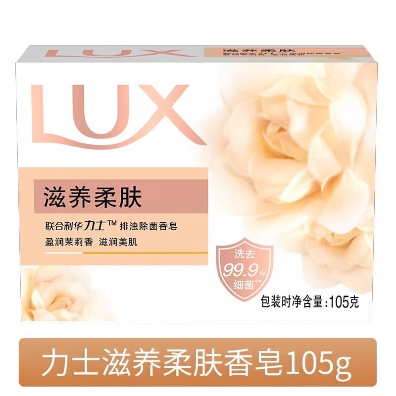 (Wholesale), lux oil, scented soap for men and women, bath soap 2