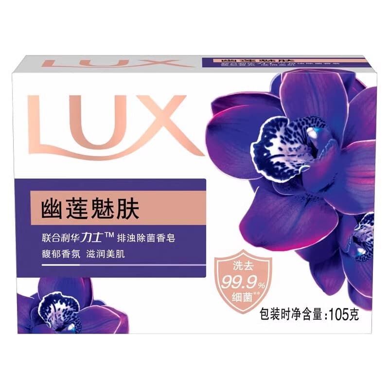 (Wholesale), lux oil, scented soap for men and women, bath soap 3