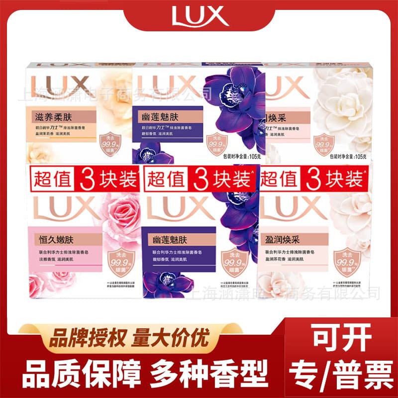 (Wholesale), lux oil, scented soap for men and women, bath soap 1