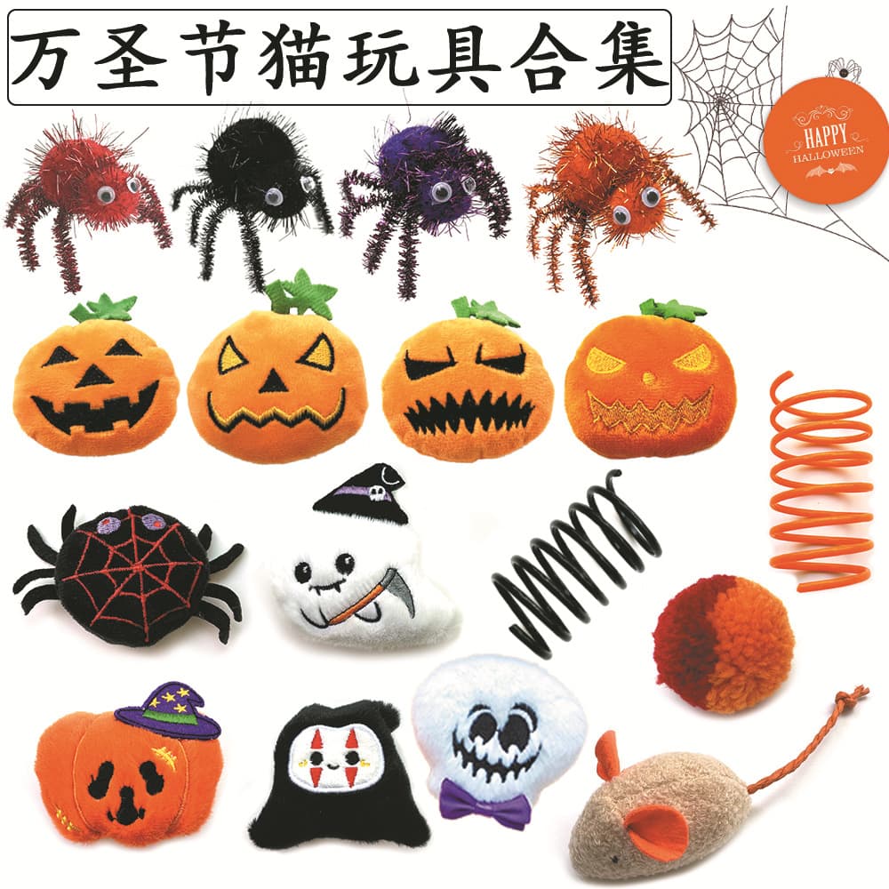 (Cross-border trading), toy with accessories, halloween, cat, getting rid of boredom, pet, (Physicals) 1