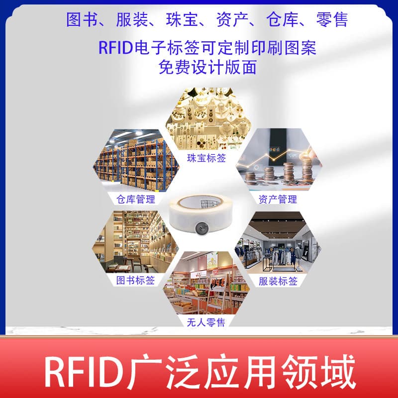 NFC215 anti-magnetic label chip electronic tag 215 anti-metal label shortcut electronic tag 4