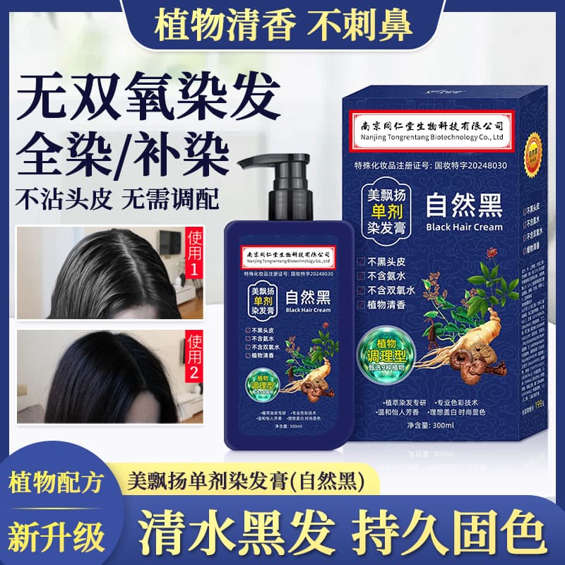 Extract, hair dye for scalp for gray hair 1
