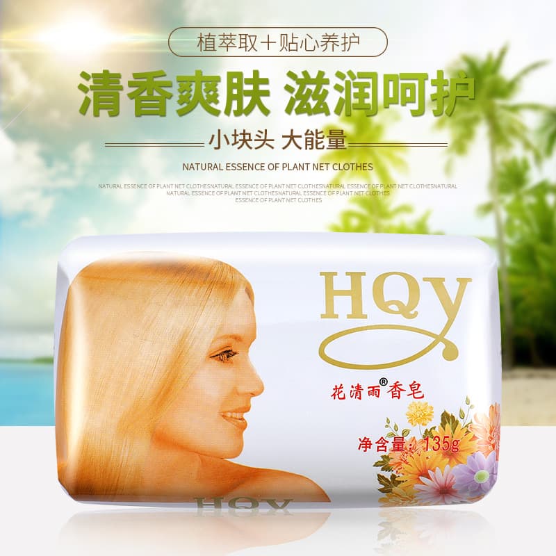 Floral jasmine tea, soap, cleansing milk, nutritious moisturizing perfume, 135g 2
