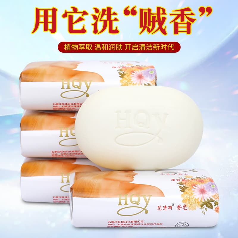 Floral jasmine tea, soap, cleansing milk, nutritious moisturizing perfume, 135g 3