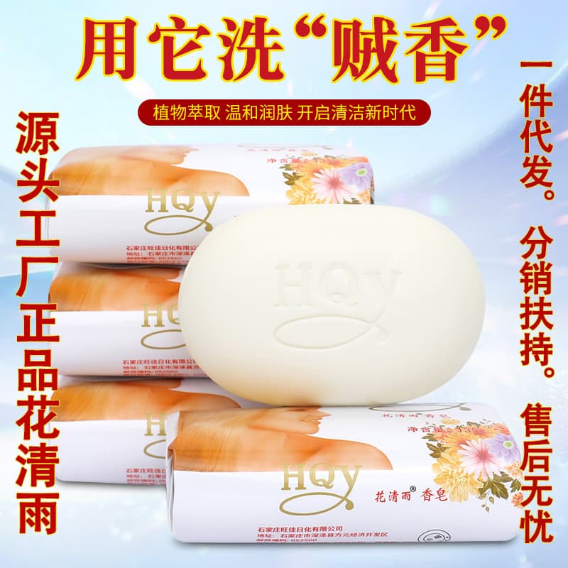 Floral jasmine tea, soap, cleansing milk, nutritious moisturizing perfume, 135g 1