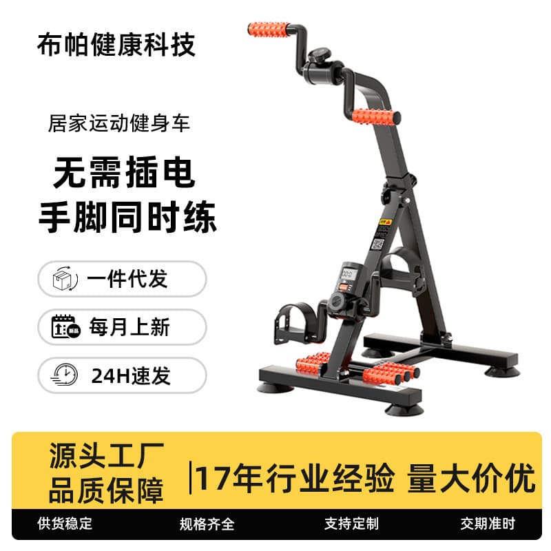 Bike for training for elderly, equipment for gym for walking, sports stepper 1
