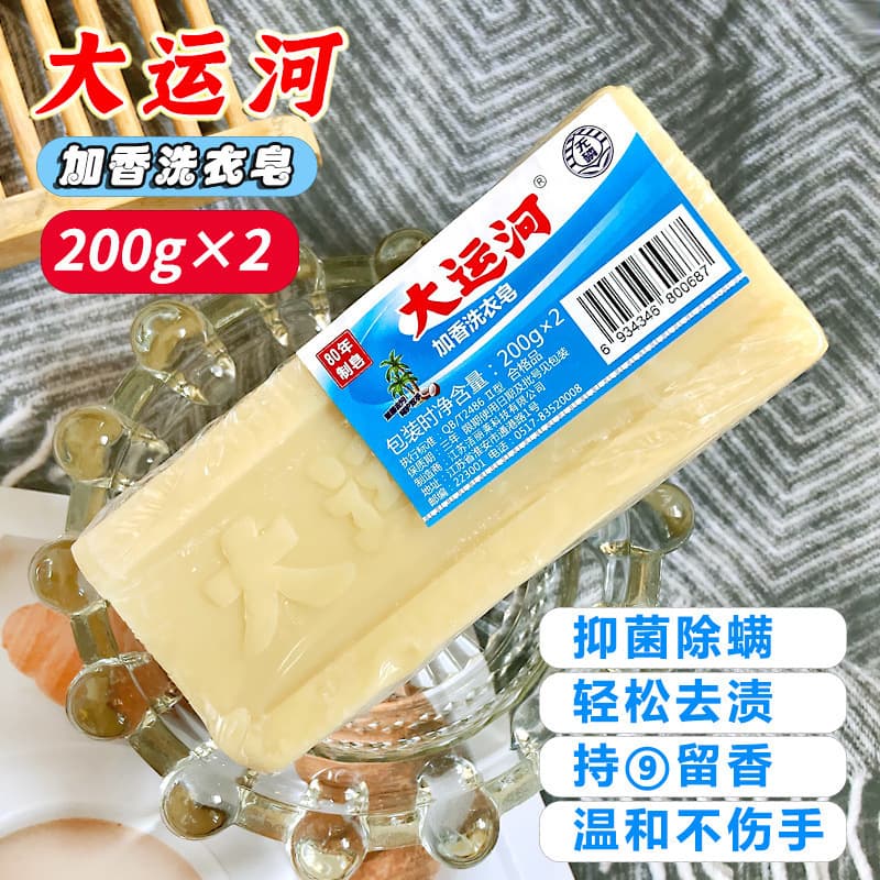 Laundry Soap - Stain & Grease Removal, 200G 1
