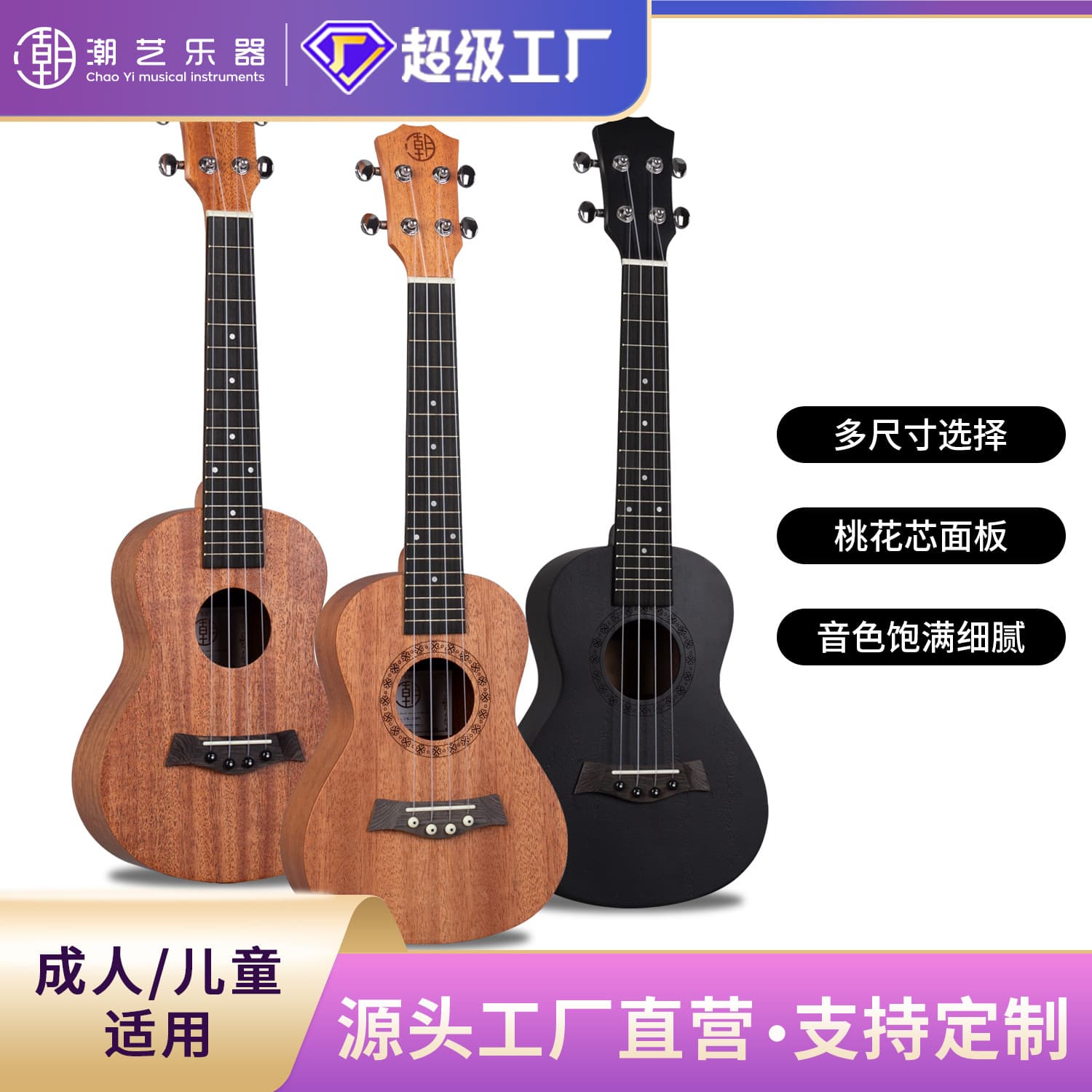 Ukulele with a score, guitar, practice, musical instruments, 23 inch, 21 inch, custom-made 1