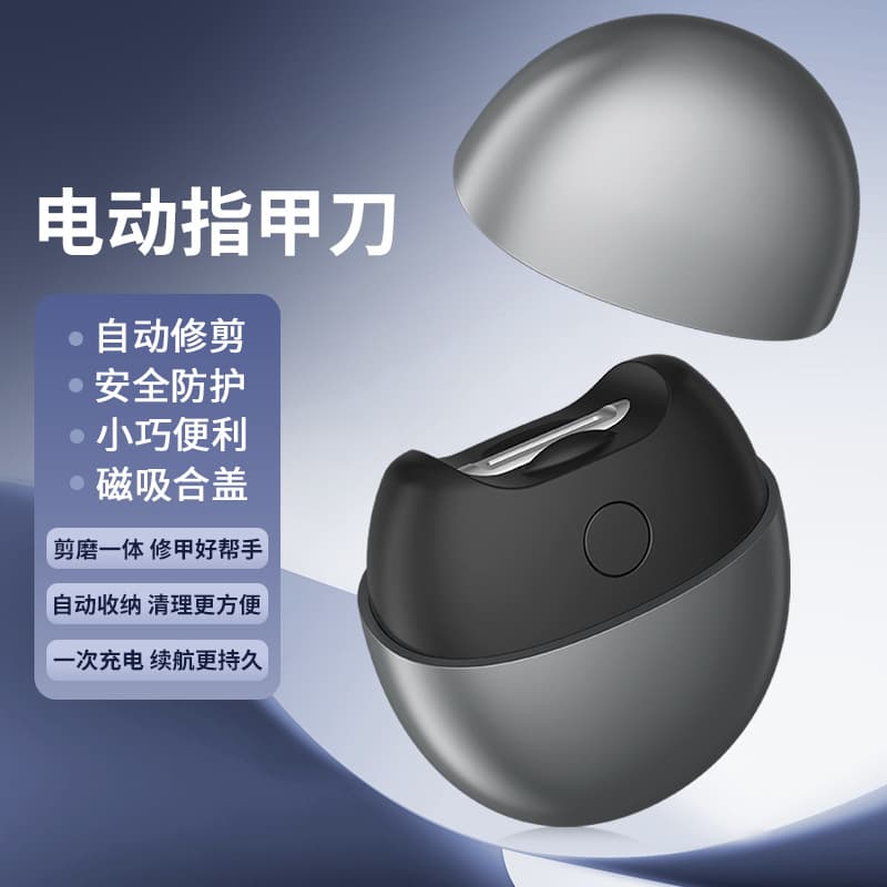 Electric nail knife trimming grinding armor knife pliers USB USB can charging portable children's elderly general -purpose anti -pinch meat 1