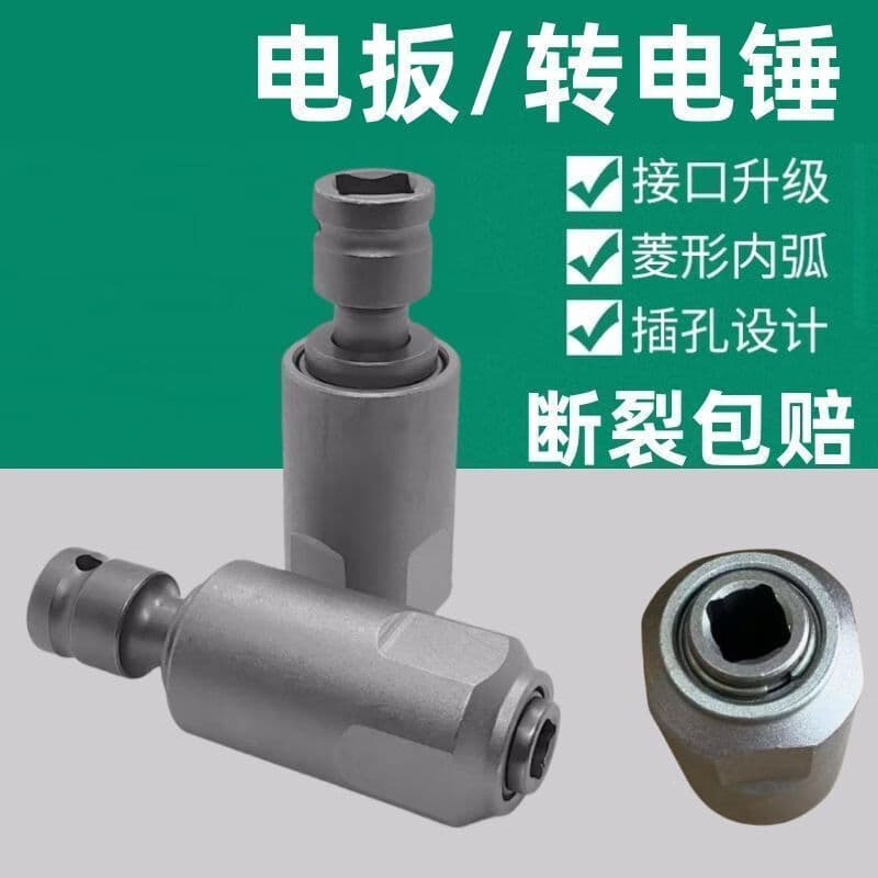 1 Shock Electric Hammer Handle Terminal 2 Converting Converting Connect Corporation Transforms the Circles Circular Transition to Translate Super Hard Drills 2