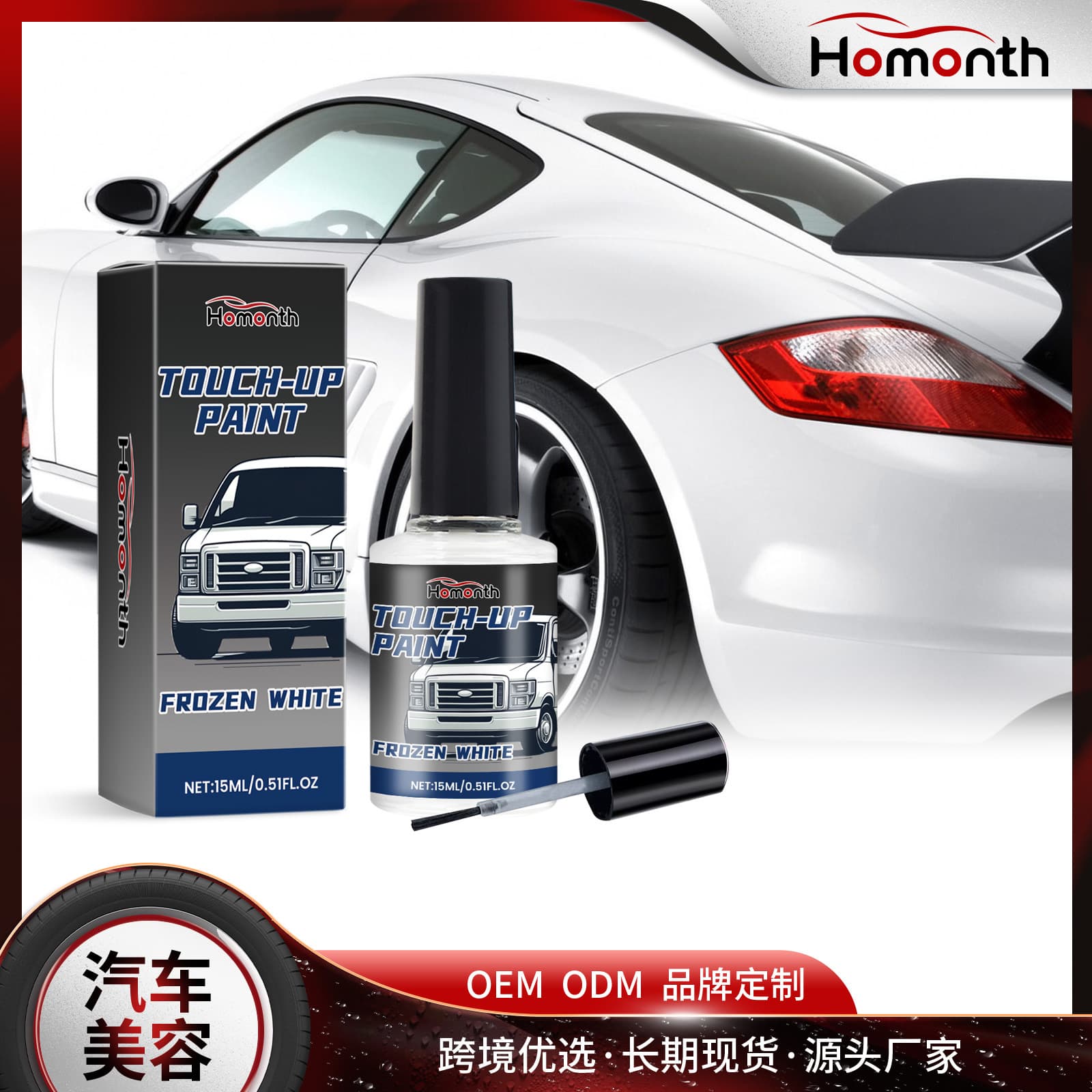 Homonth Car white touch-up care Car self-paint scratch care touch-up paint for pearl white cars 1