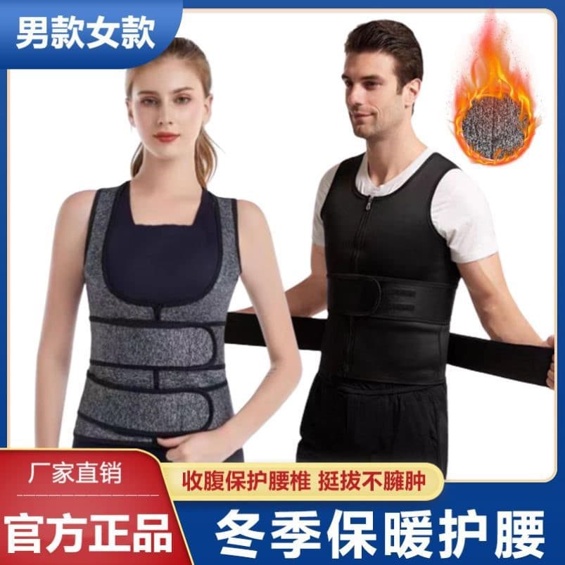 Demi-season keep warm posture corrector, waist belt, vest for men and women, tight