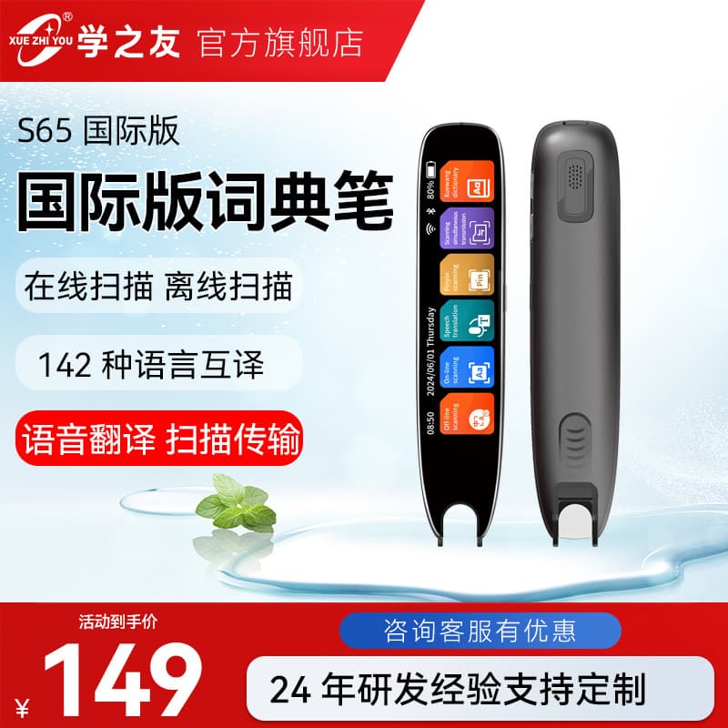 International version of the dictionary pen manufacturer Multi -language translation machine Cross -border overseas version of the language translator scan translator 1