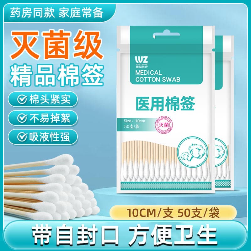 Cotton swabs, antibacterial hygienic children's ear picking 1