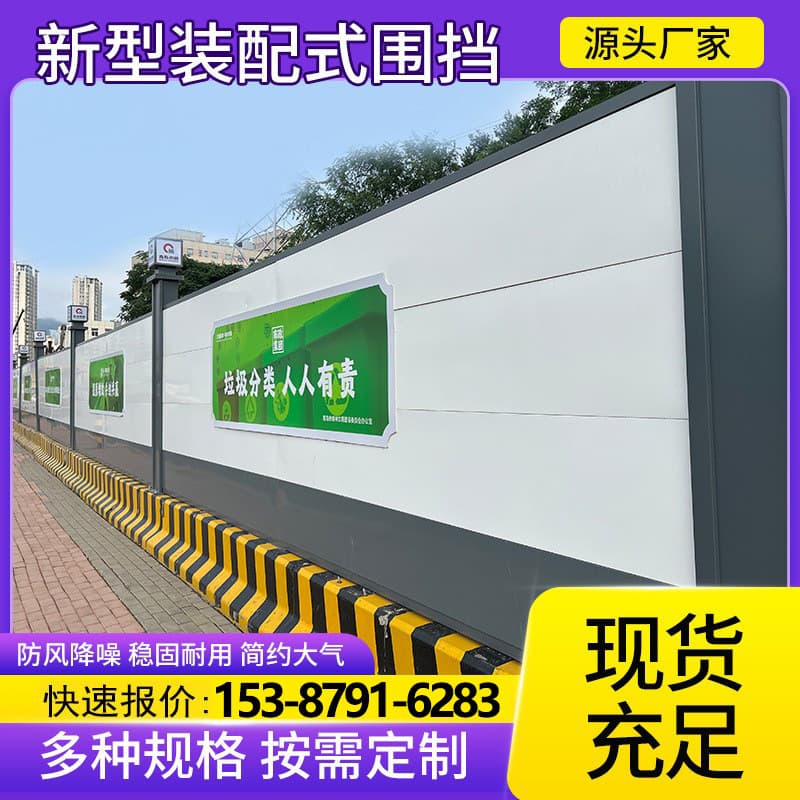 Prefabricated fence, engineering road fence, color steel fence, municipal construction isolation fence, construction site fence 4