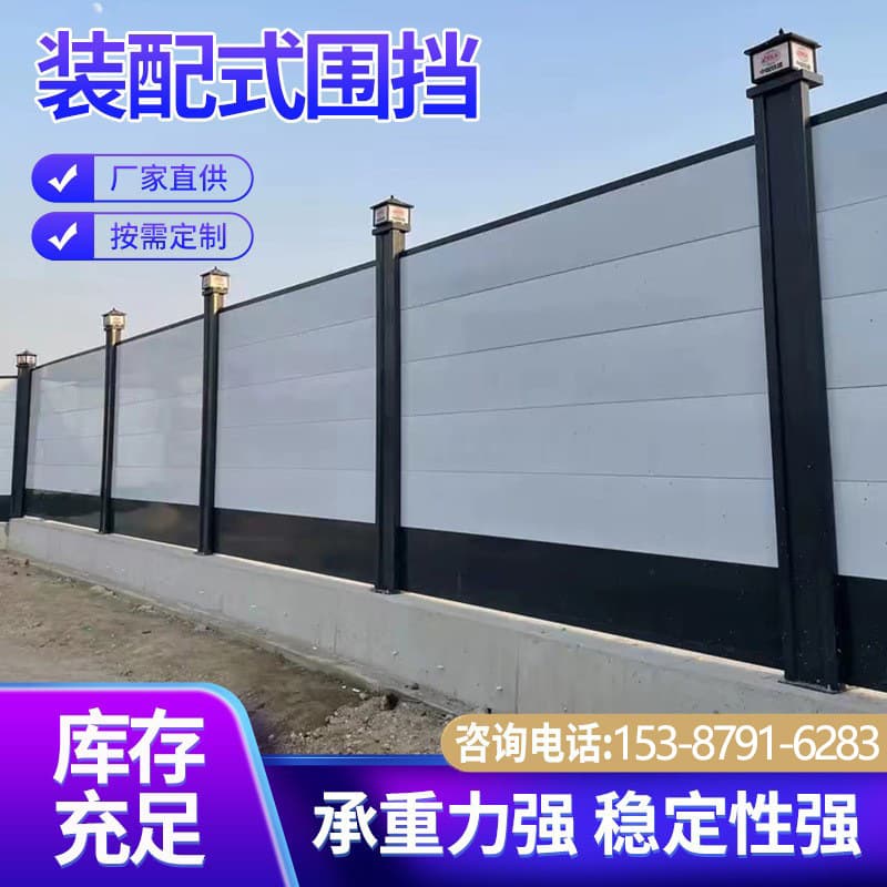Prefabricated fence, engineering road fence, color steel fence, municipal construction isolation fence, construction site fence