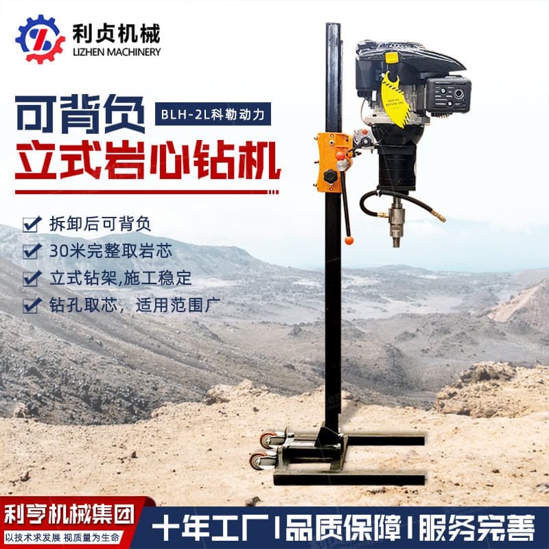 30 -meter light backpack rig drilling wild geological exploration rock core rig small rock punching equipment 2