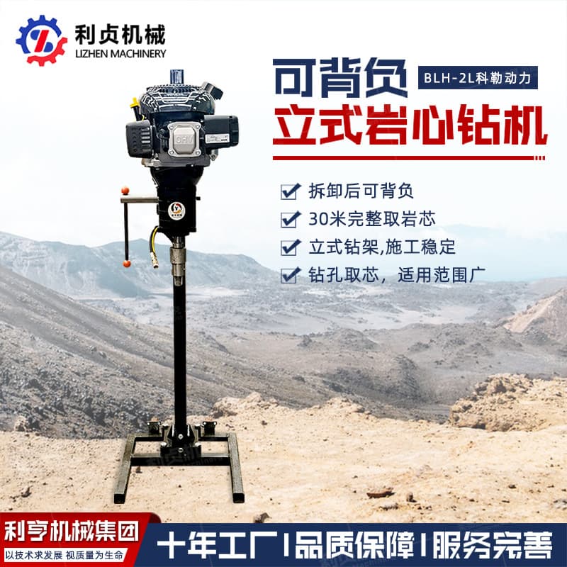 30 -meter light backpack rig drilling wild geological exploration rock core rig small rock punching equipment 4