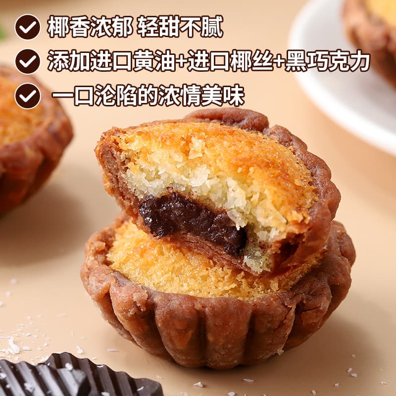 Chocolate butter Coconut Coconut Xiamen Specialty Coconut Bread Bread Cake Snacks Small Snacks Breakfast Biscuits 4