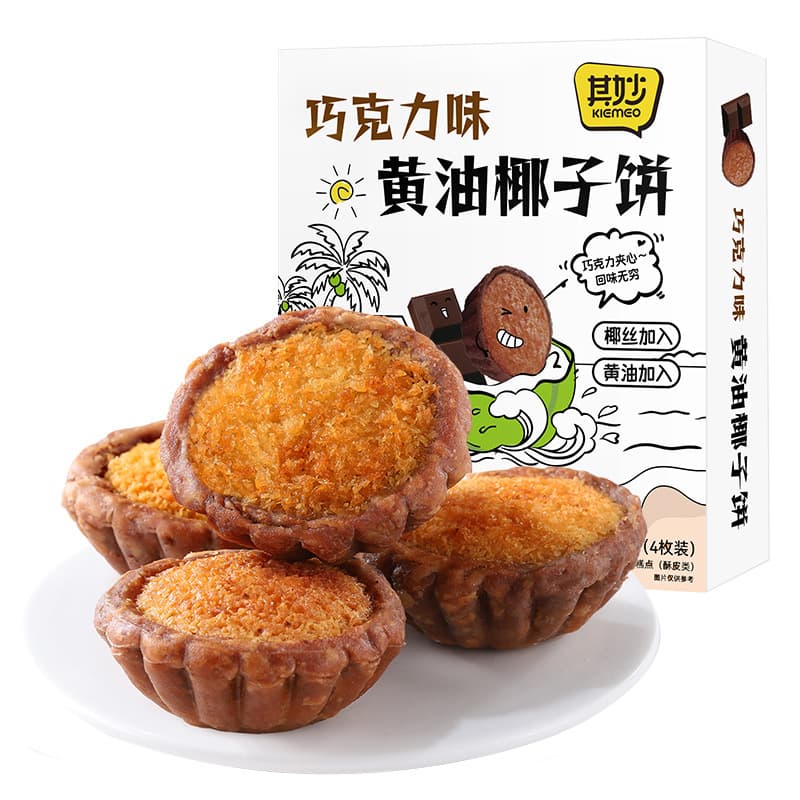 Chocolate butter Coconut Coconut Xiamen Specialty Coconut Bread Bread Cake Snacks Small Snacks Breakfast Biscuits 5