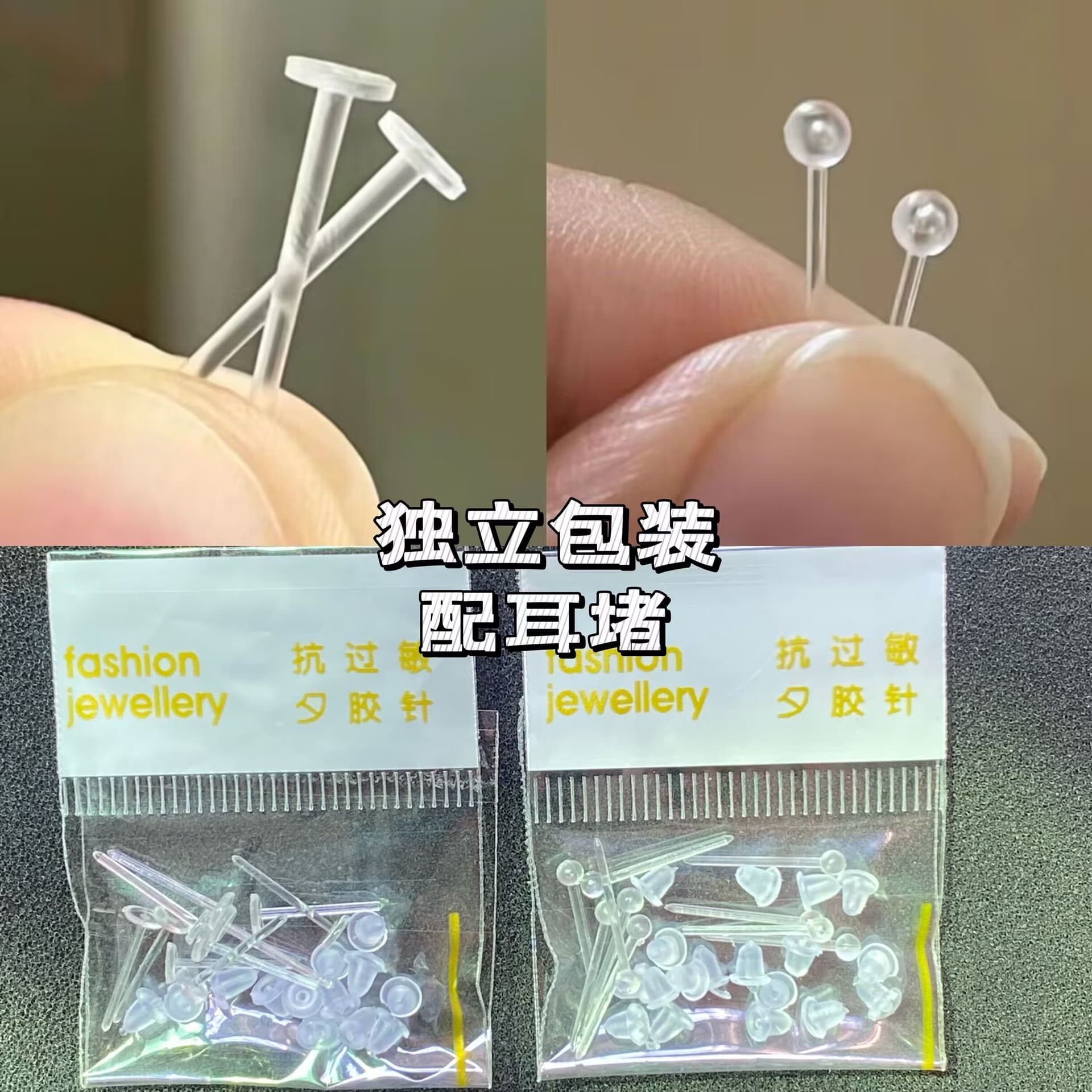 Ear piercing ear stick plastic transparent invisible sleep-free anti-blocking needle ear stick plugging head ear nail earring ear bone 1