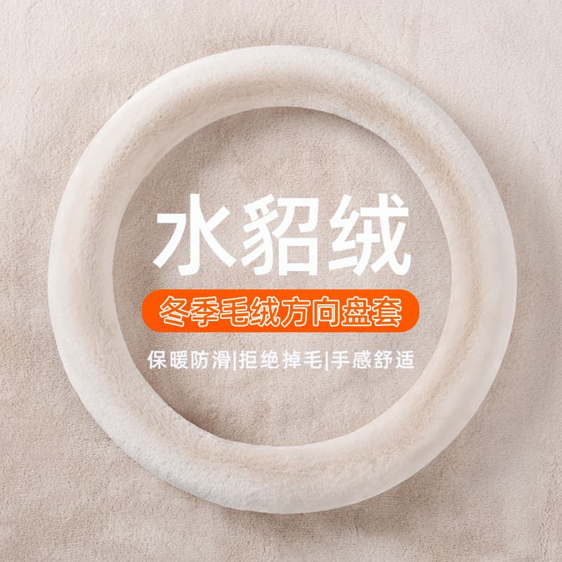 (Cross-border trading), winter plush steering wheel, keep warm solid color handle 2