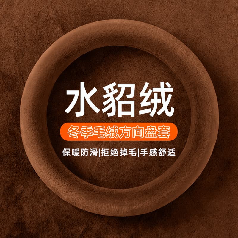 (Cross-border trading), winter plush steering wheel, keep warm solid color handle 3