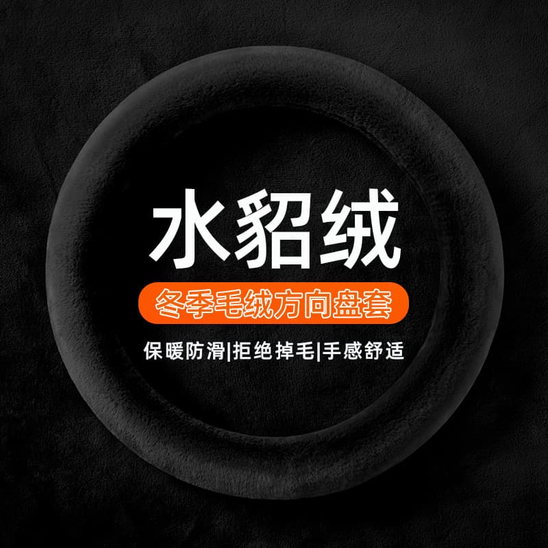 (Cross-border trading), winter plush steering wheel, keep warm solid color handle 4