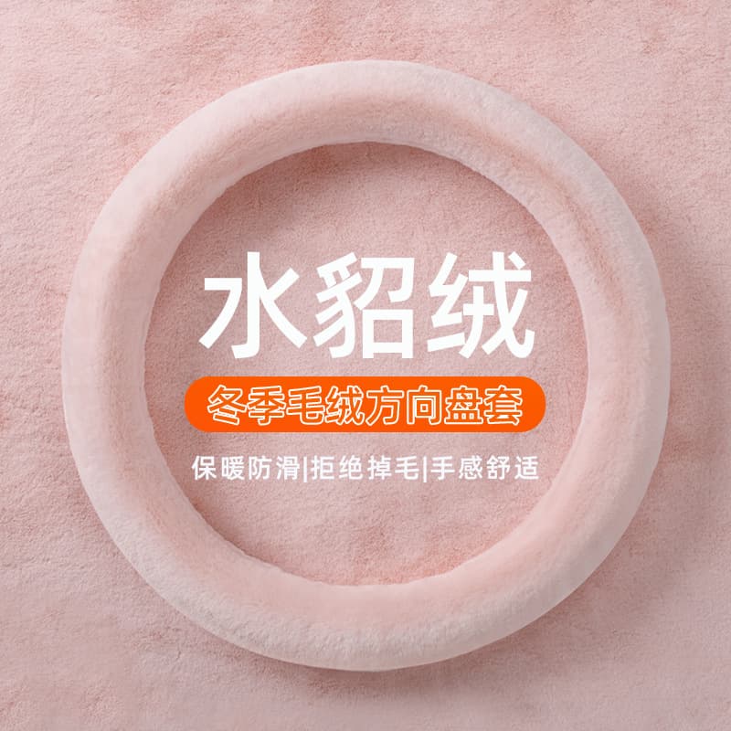 (Cross-border trading), winter plush steering wheel, keep warm solid color handle 1