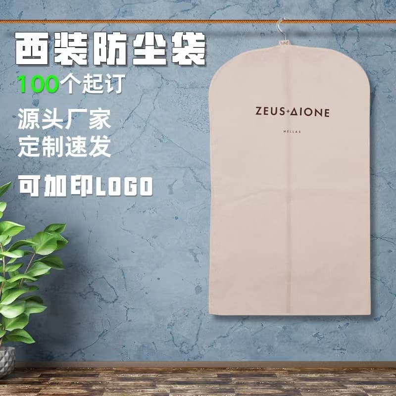 Wholesale cotton breathable coat special dust cover fur hanging bag clothing clothing dust bag moisture-proof 2
