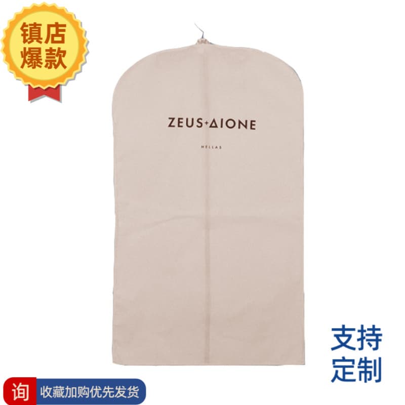 Wholesale cotton breathable coat special dust cover fur hanging bag clothing clothing dust bag moisture-proof 1