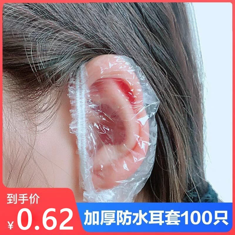 Washable waterproof bath product, cosmetic shampoo, headphones, 100 items, ear protection